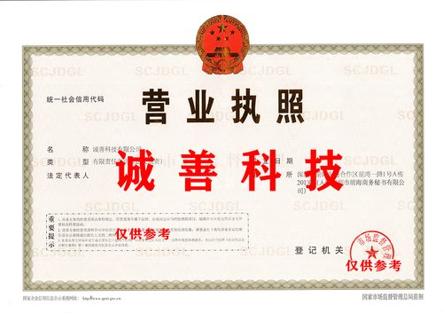 國家總局核名科技公司轉讓與技術轉讓指南