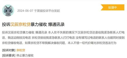 京發科技旗下助貸APP被通報，背后另一爆款技術轉讓產品引發關注